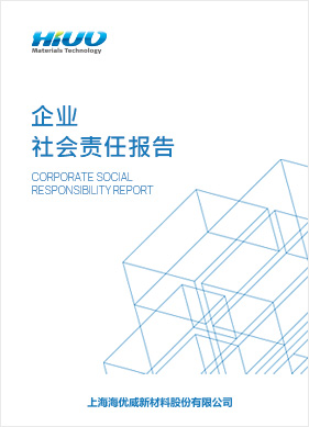 2022社会责任报告